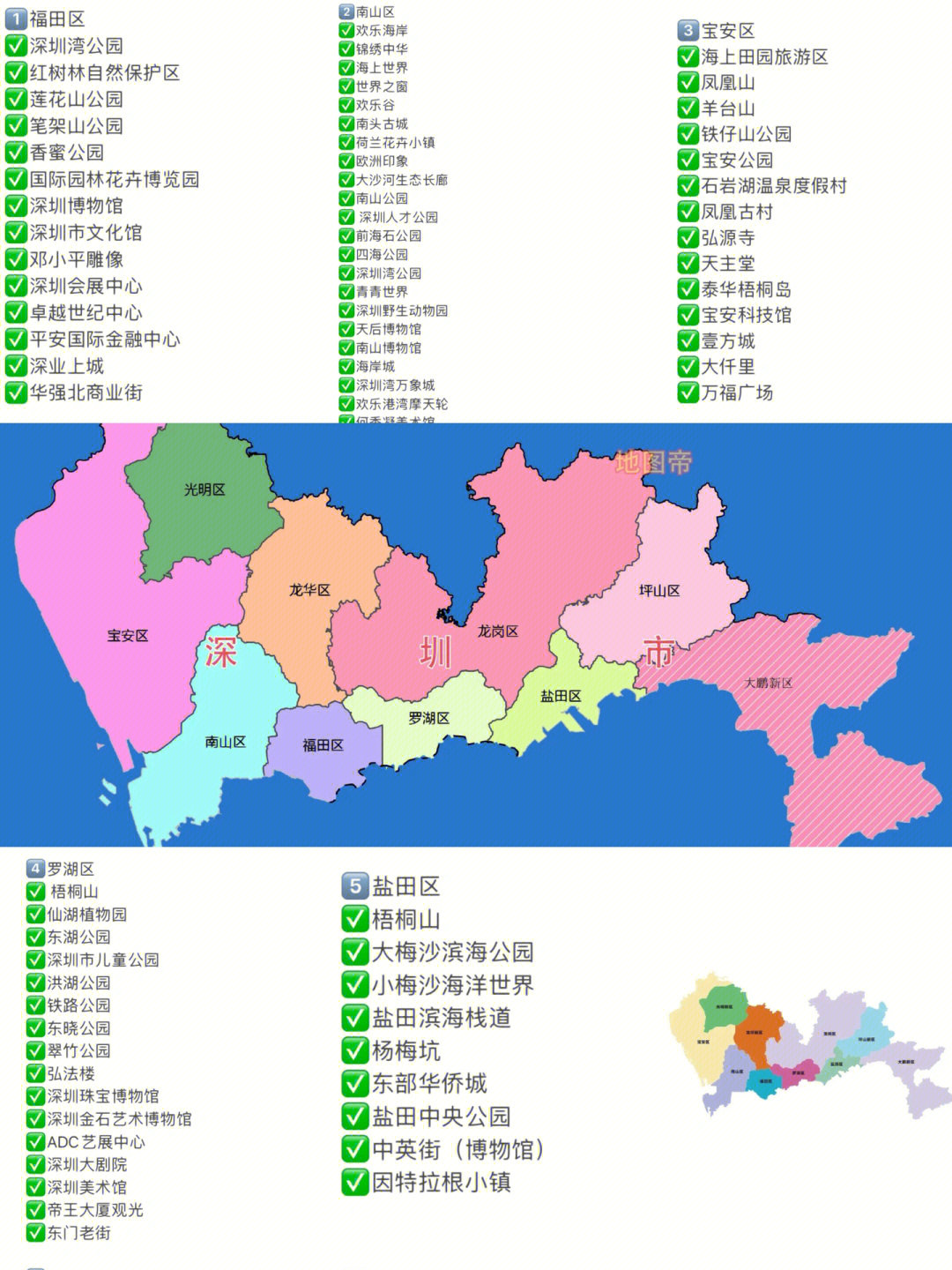 深圳宝安公园地图全图图片