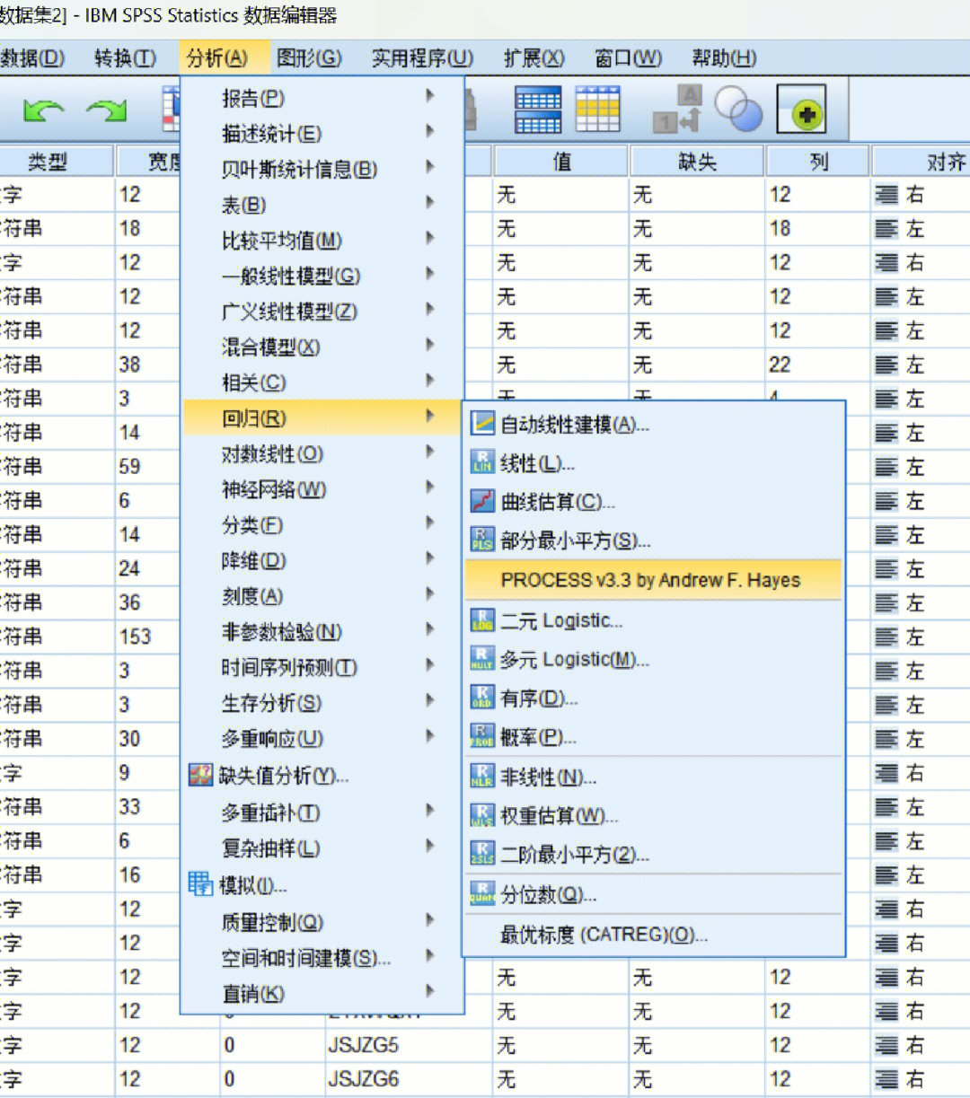 spssprocess中介分析