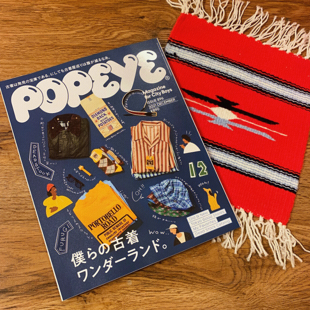 订了popeye杂志年刊每个月必看的杂志12月份真的很惊喜 关于世界特色