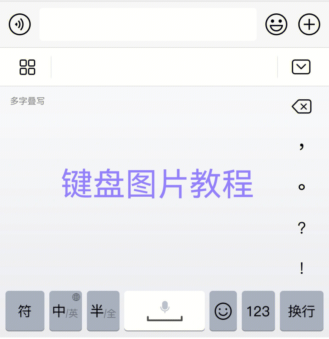 键盘怎么切换输入法图片
