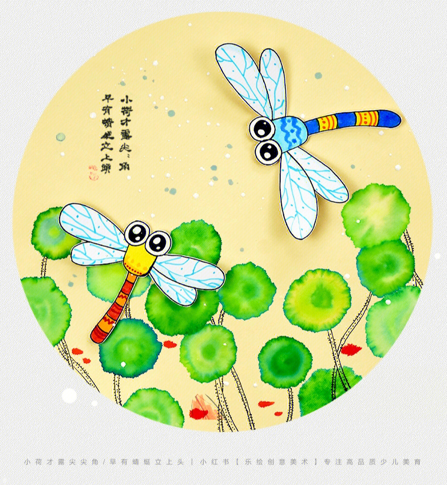蜻蜓简笔画小池儿童图片