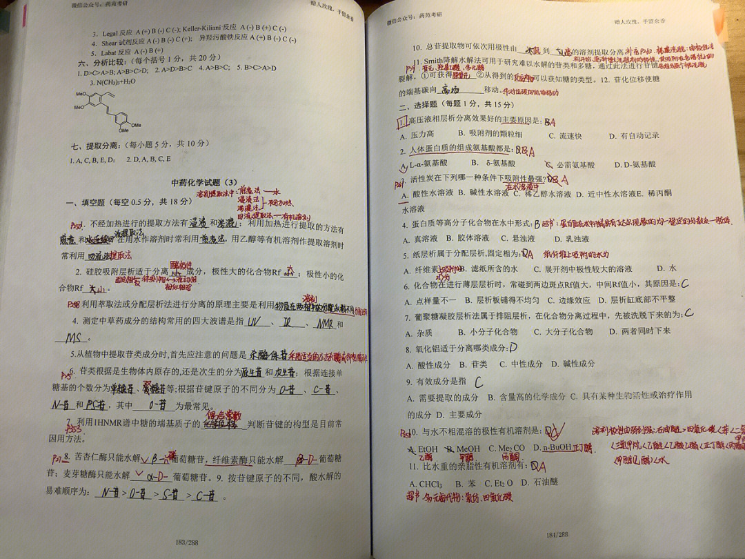 作业相关图法解题步骤图片