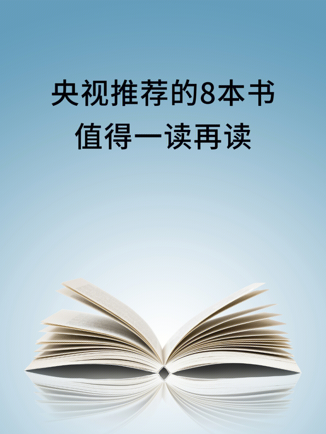 73就如雨果说的"各种蠢事在每天阅读好书的影响下,仿佛考在火上一