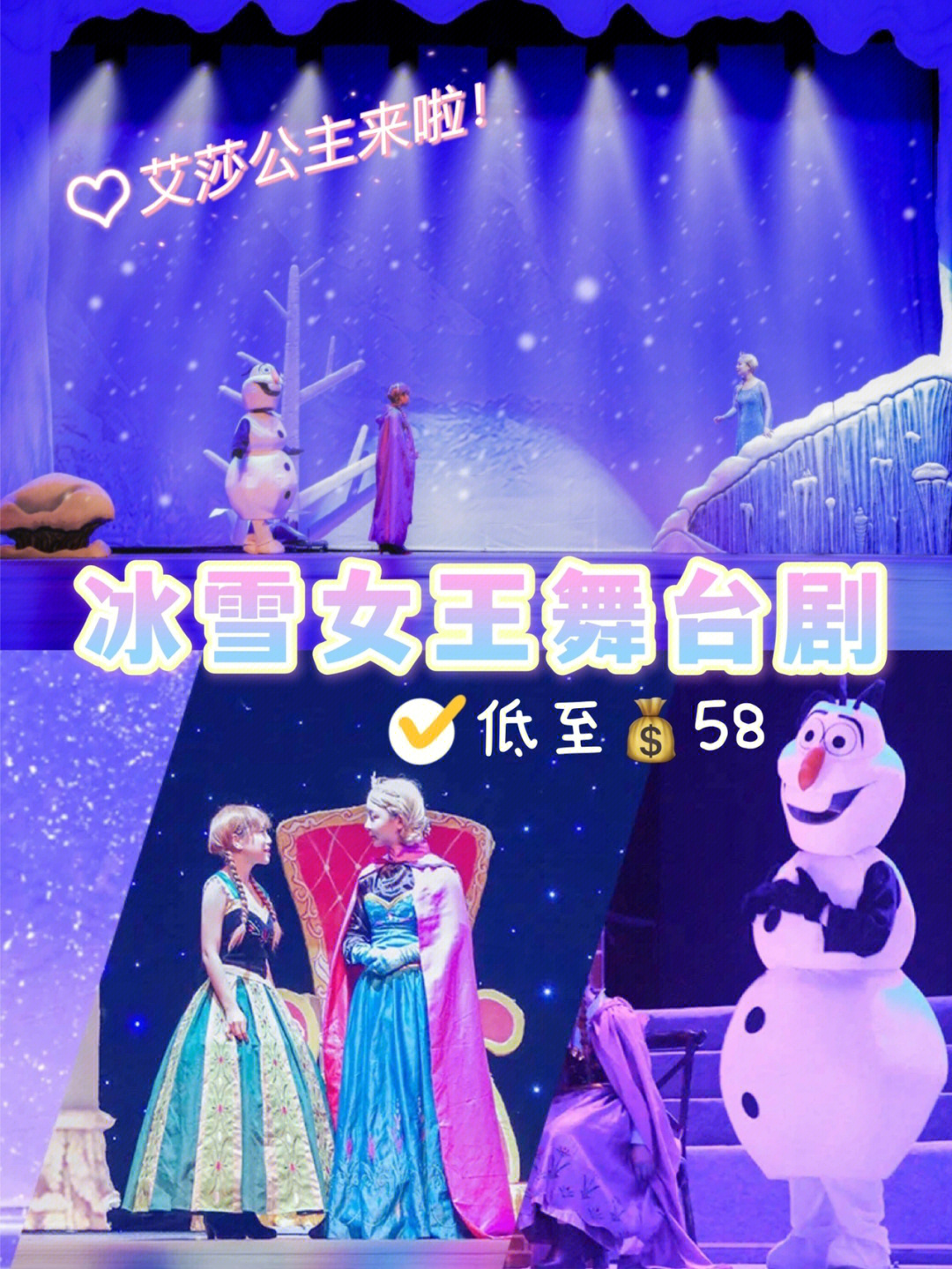 冰雪女王艾莎日语图片