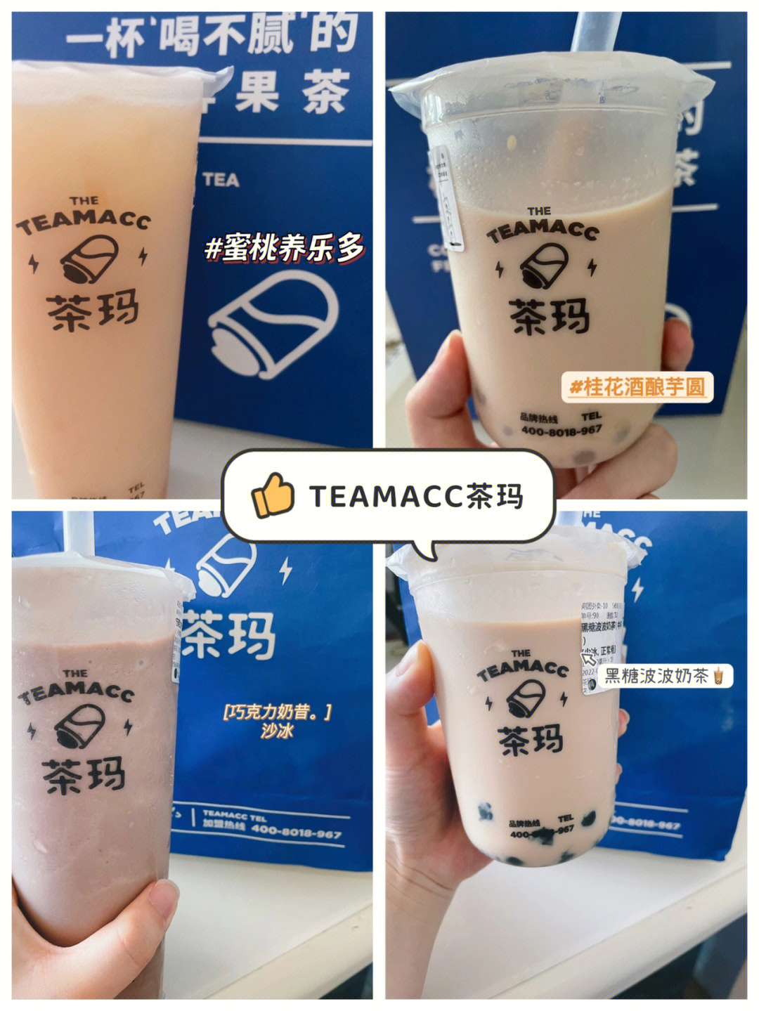 大庆teamacc茶玛