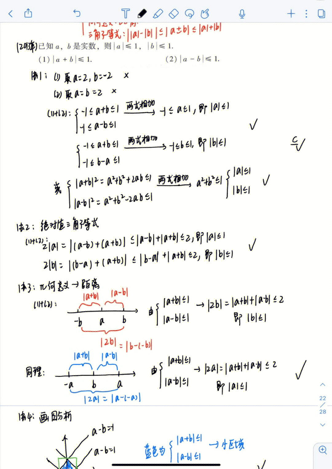 不等式公式绝对值图片