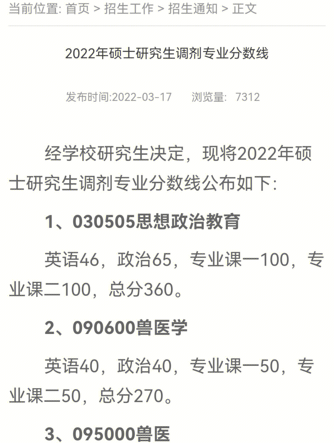 江西财经大学2015广东投档分数_浙江财经大学东方学院专升本分数_东北财经大学分数线