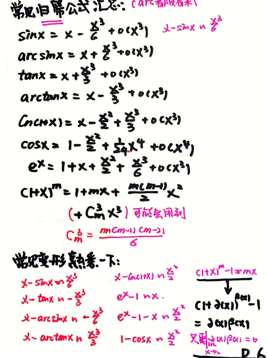 接考研数学辅导期末大学数学辅导