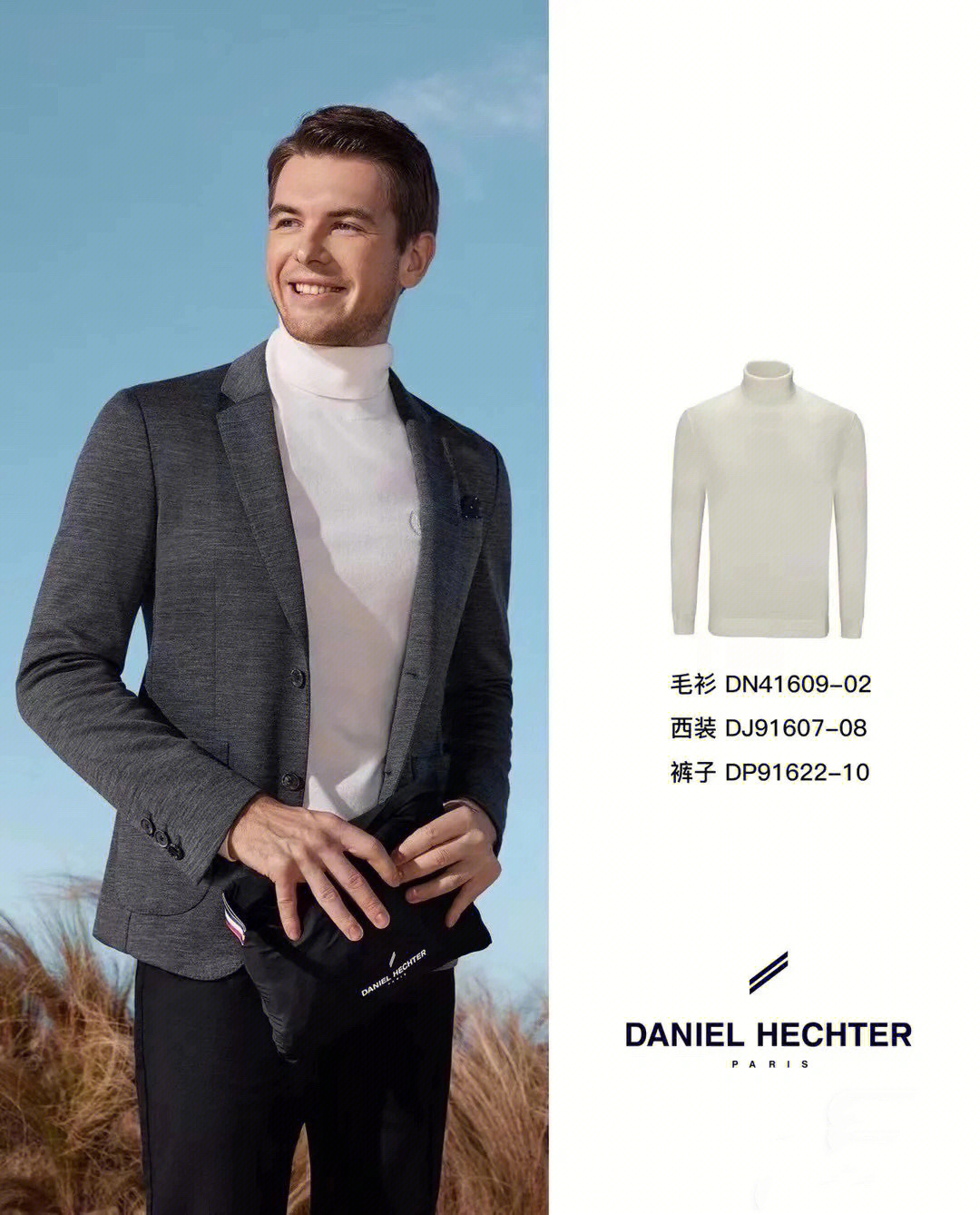 daniel衣服啥牌子图片