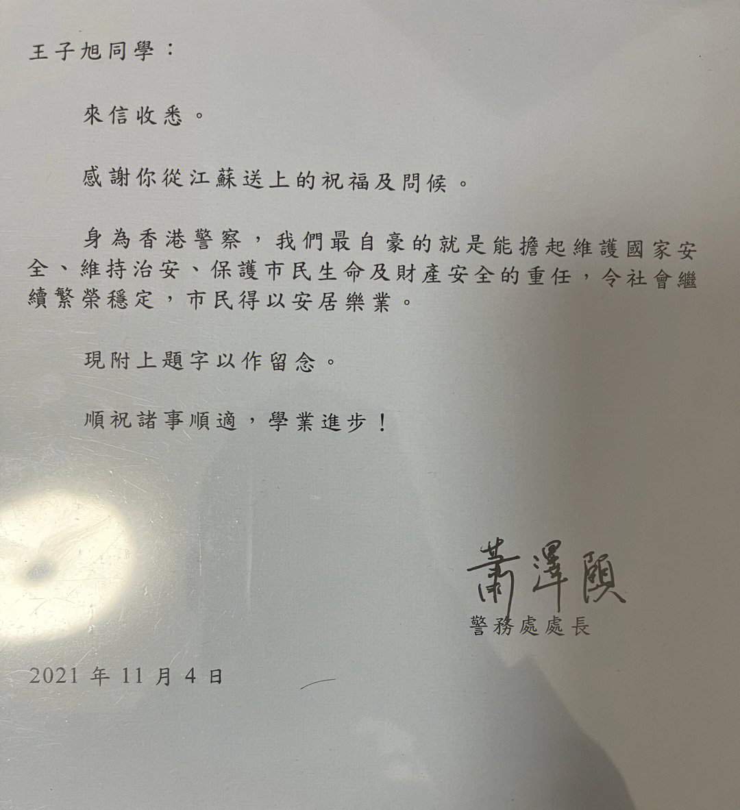 回信的格式图片图片