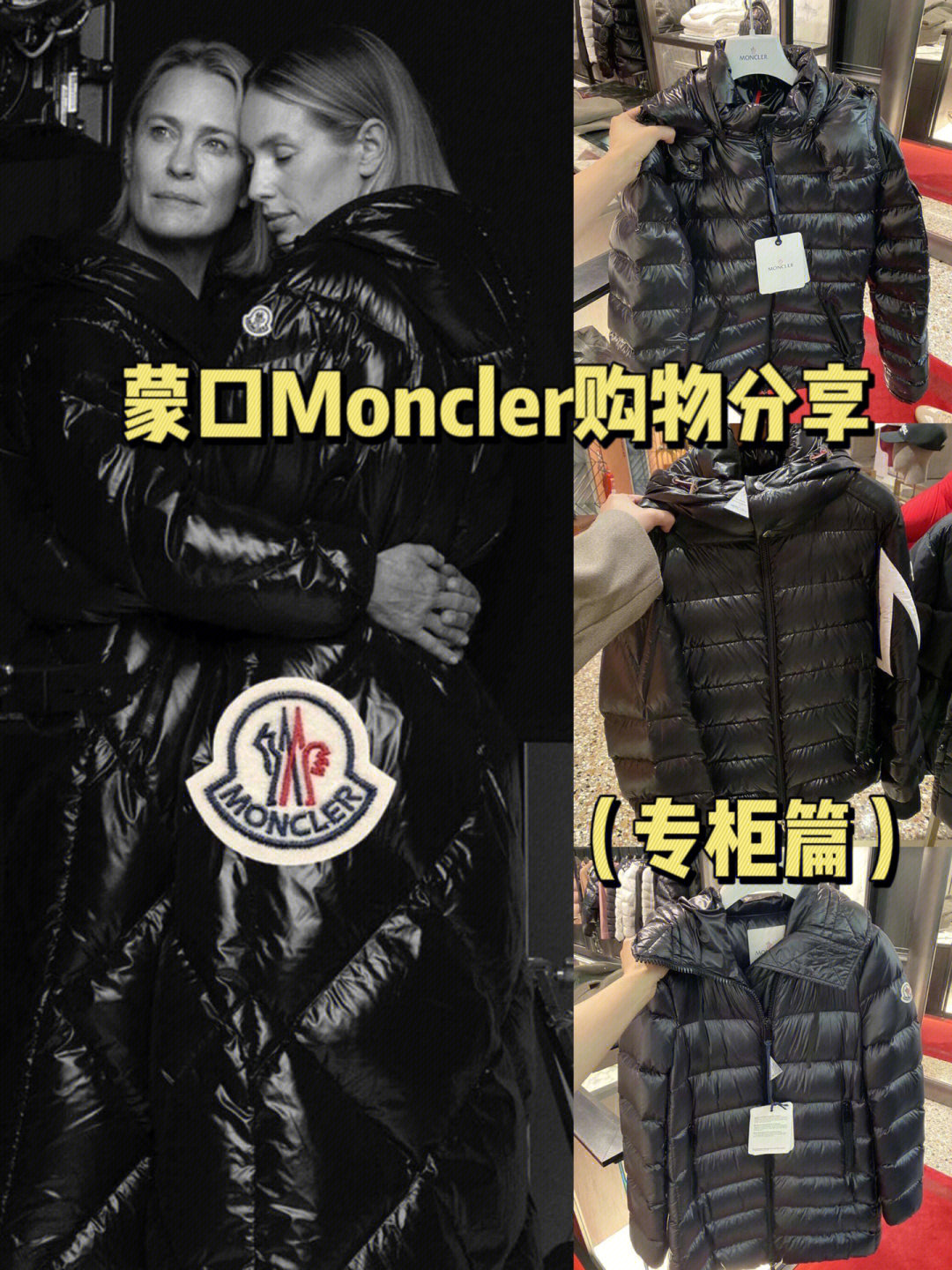 关于蒙口moncler你需要知道哪里最划算