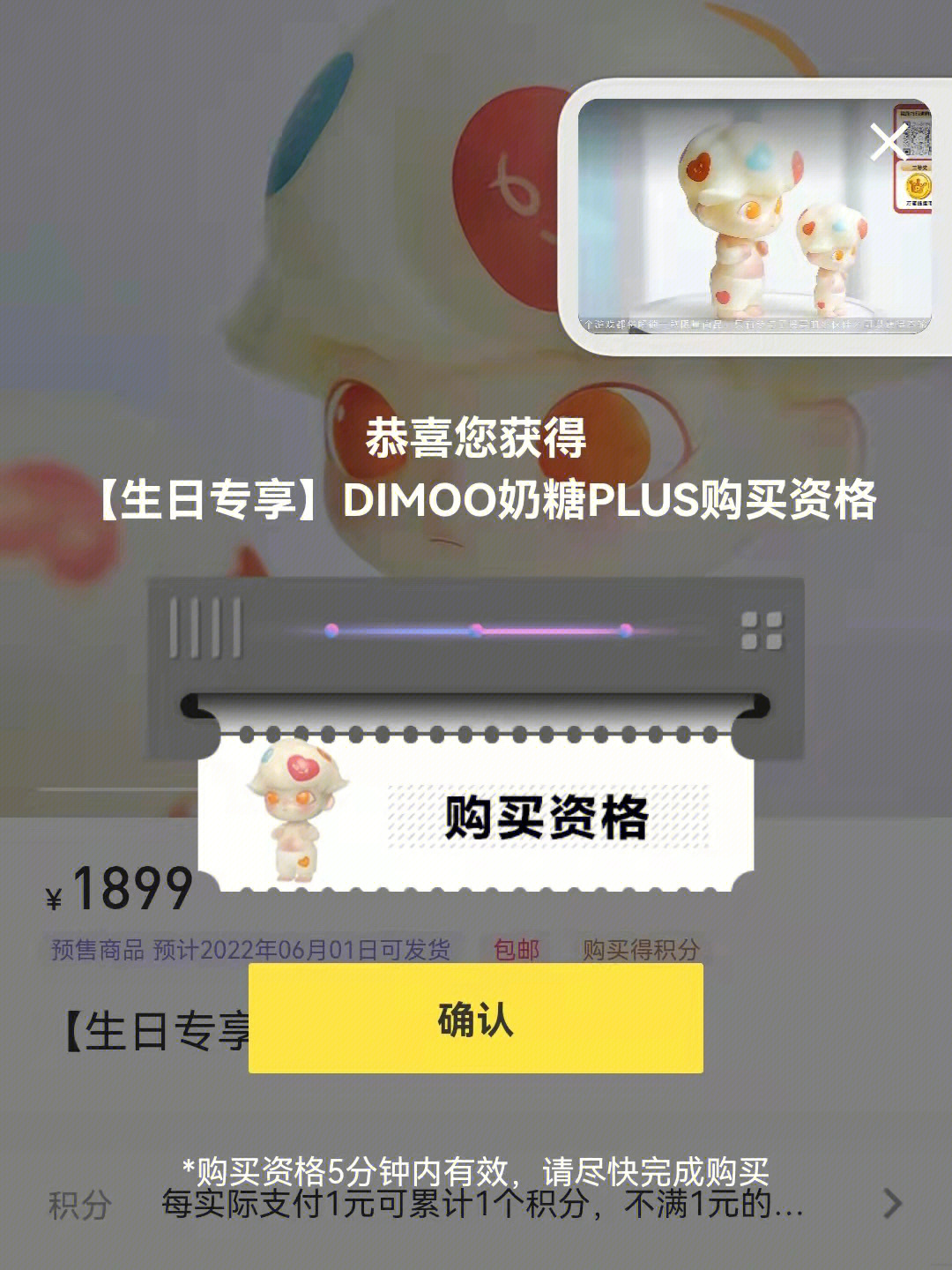 52078dimoo奶糖plus