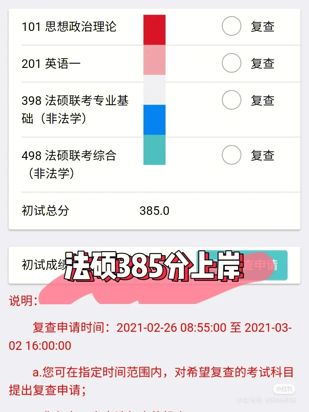 成绩查询界面就蹦出来了完全没有准备成绩直接砸脸上那种0909所以