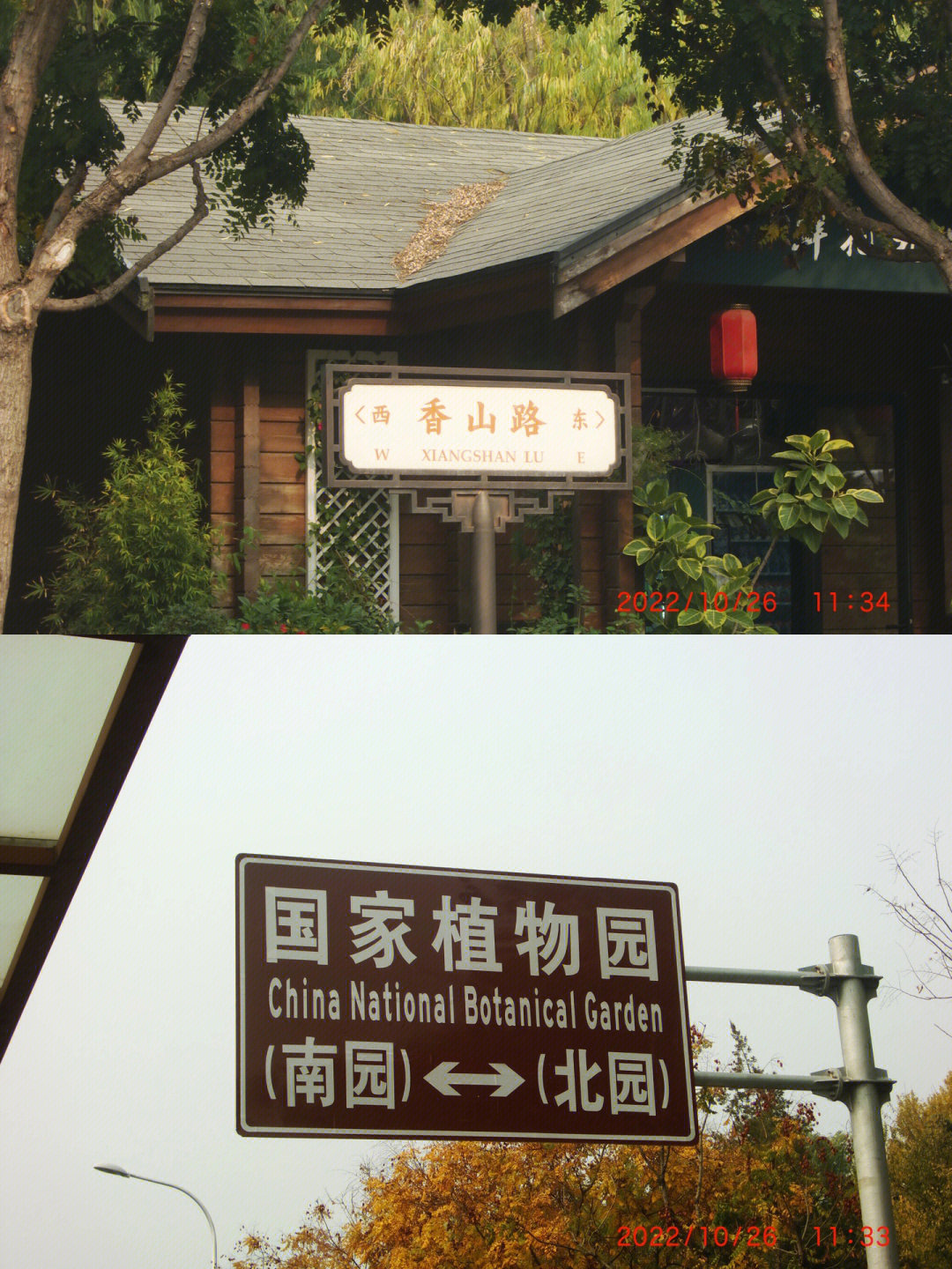 北京赏秋国家植物园比起北园更喜欢南园