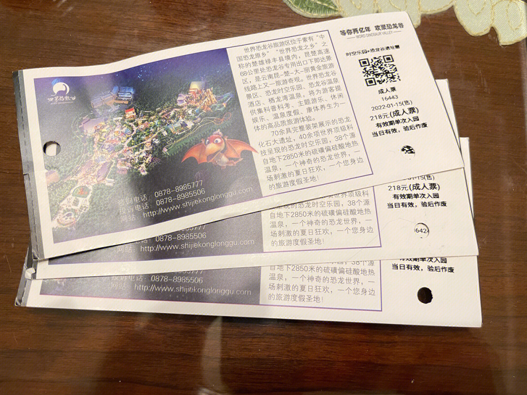 哒啦仙谷旅游景区门票图片