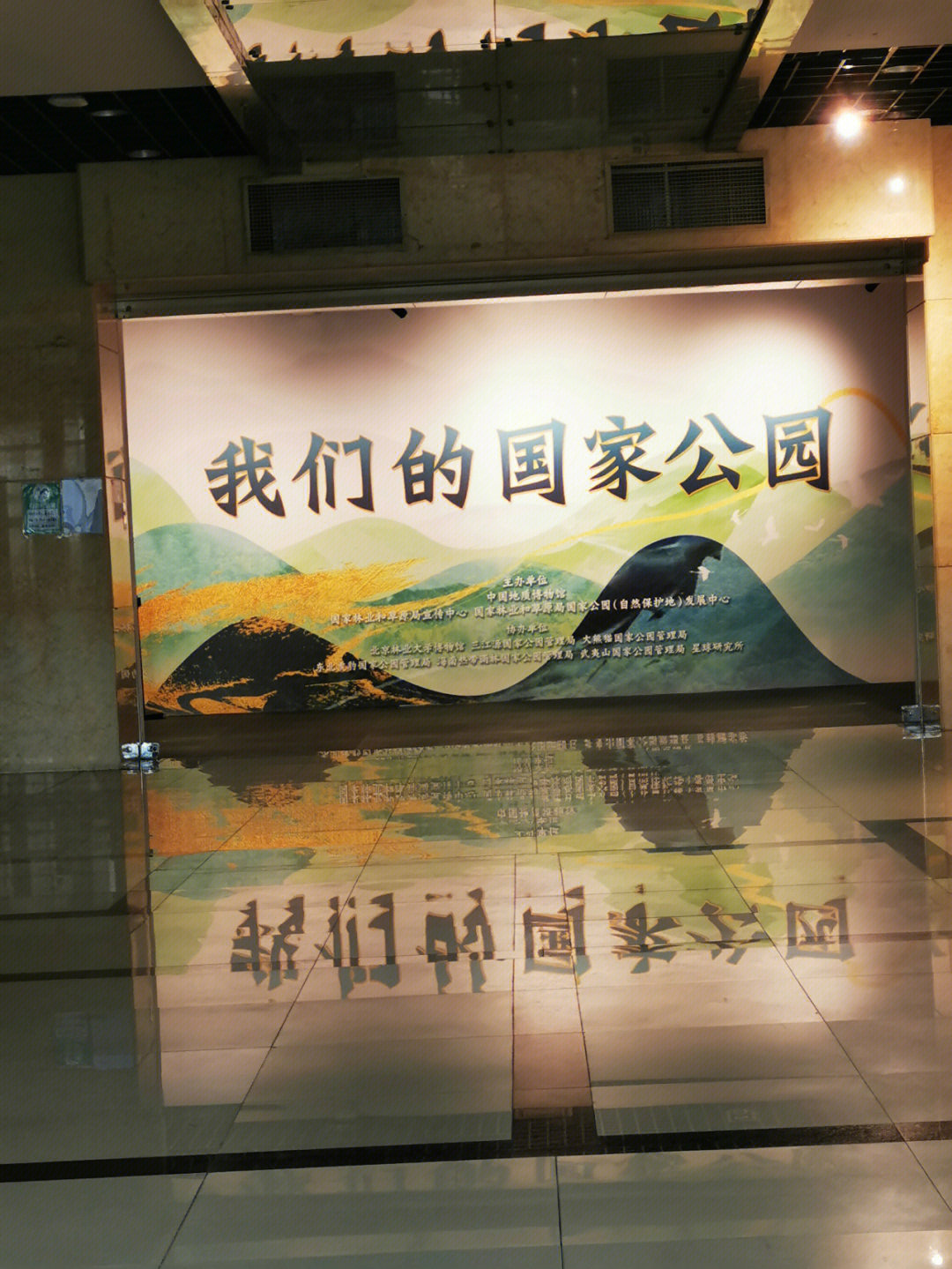 中国地质博物馆,在西四,地铁公交都挺方便