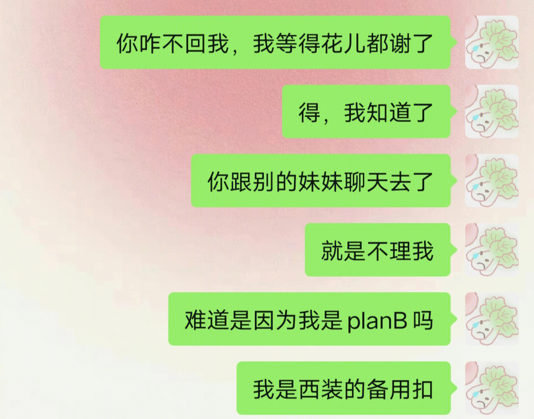 专治男朋友不回信息的小套路