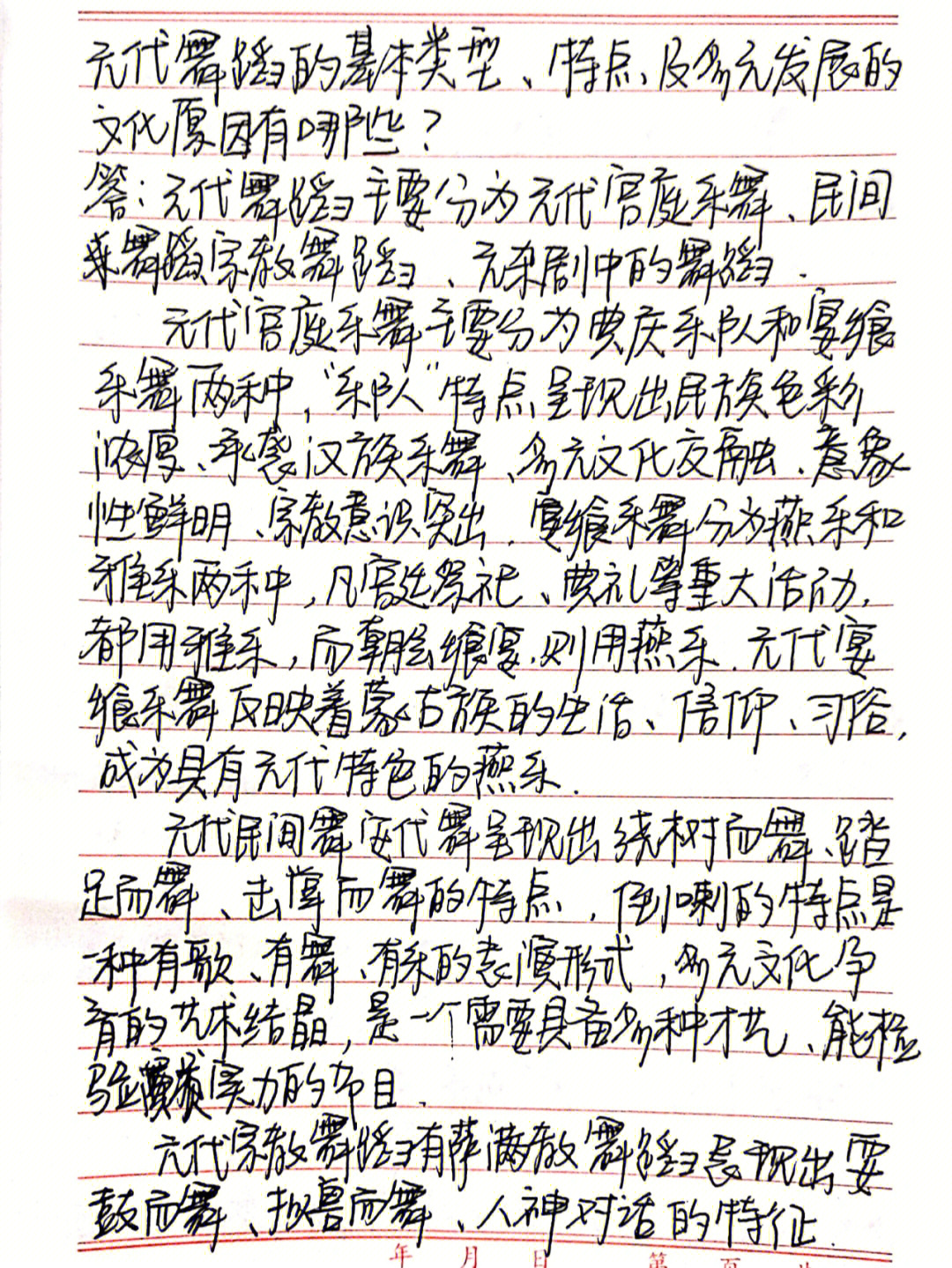 考研学习日志