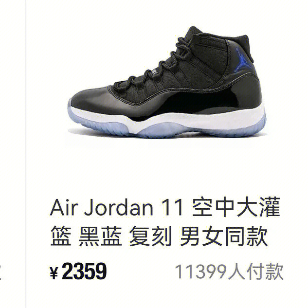 aj11大灌篮