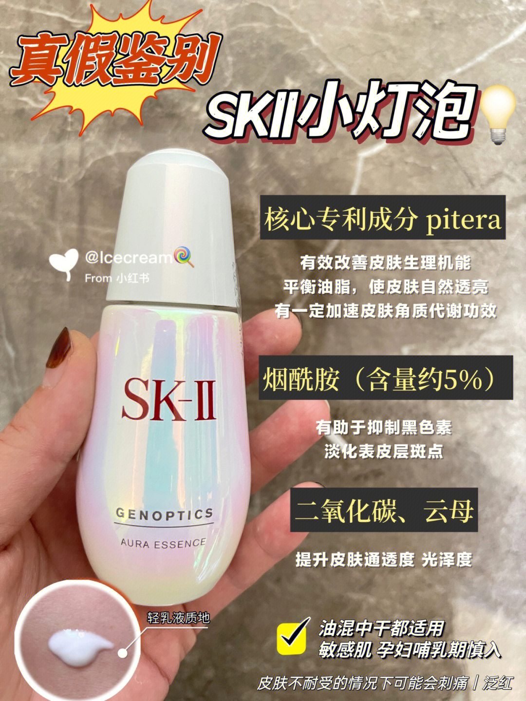 skii小灯泡成分图片