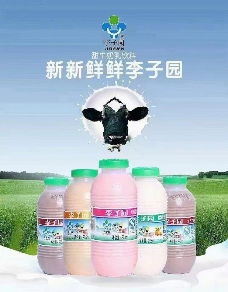 李子园牛奶规格图片