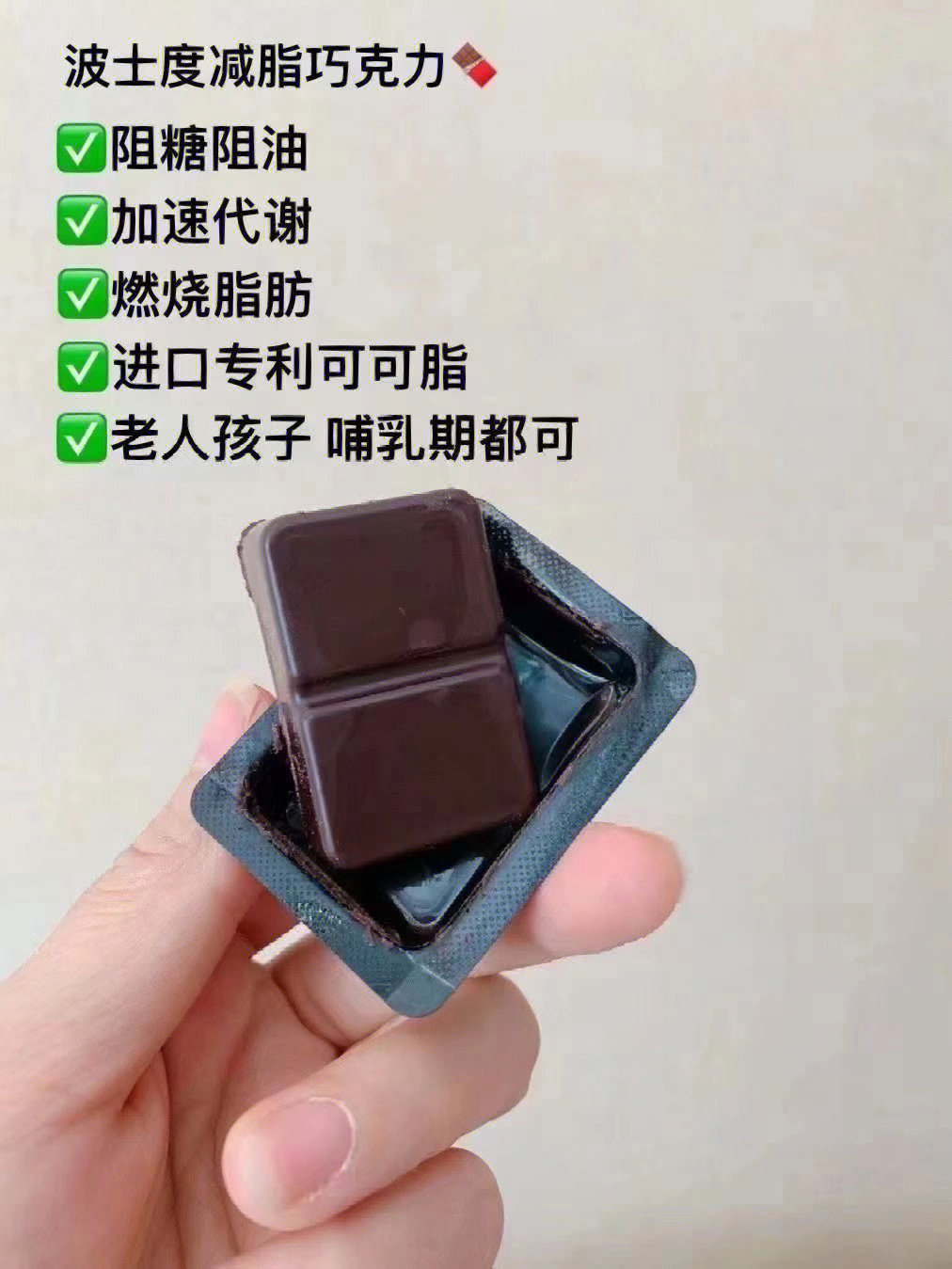 魔力可可瘦身纪