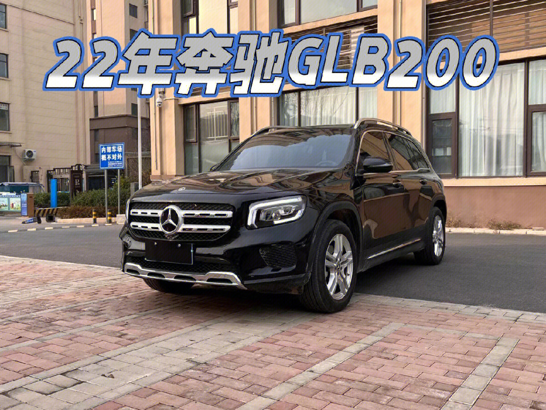 88万 分期低首付#二手车#奔驰glb#奔驰
