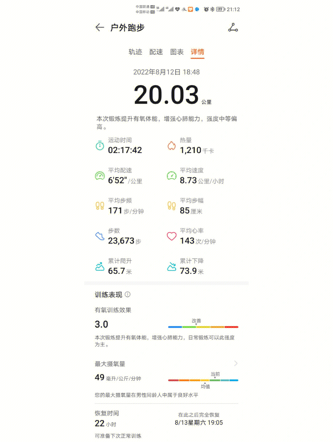 5点20手机截屏图片