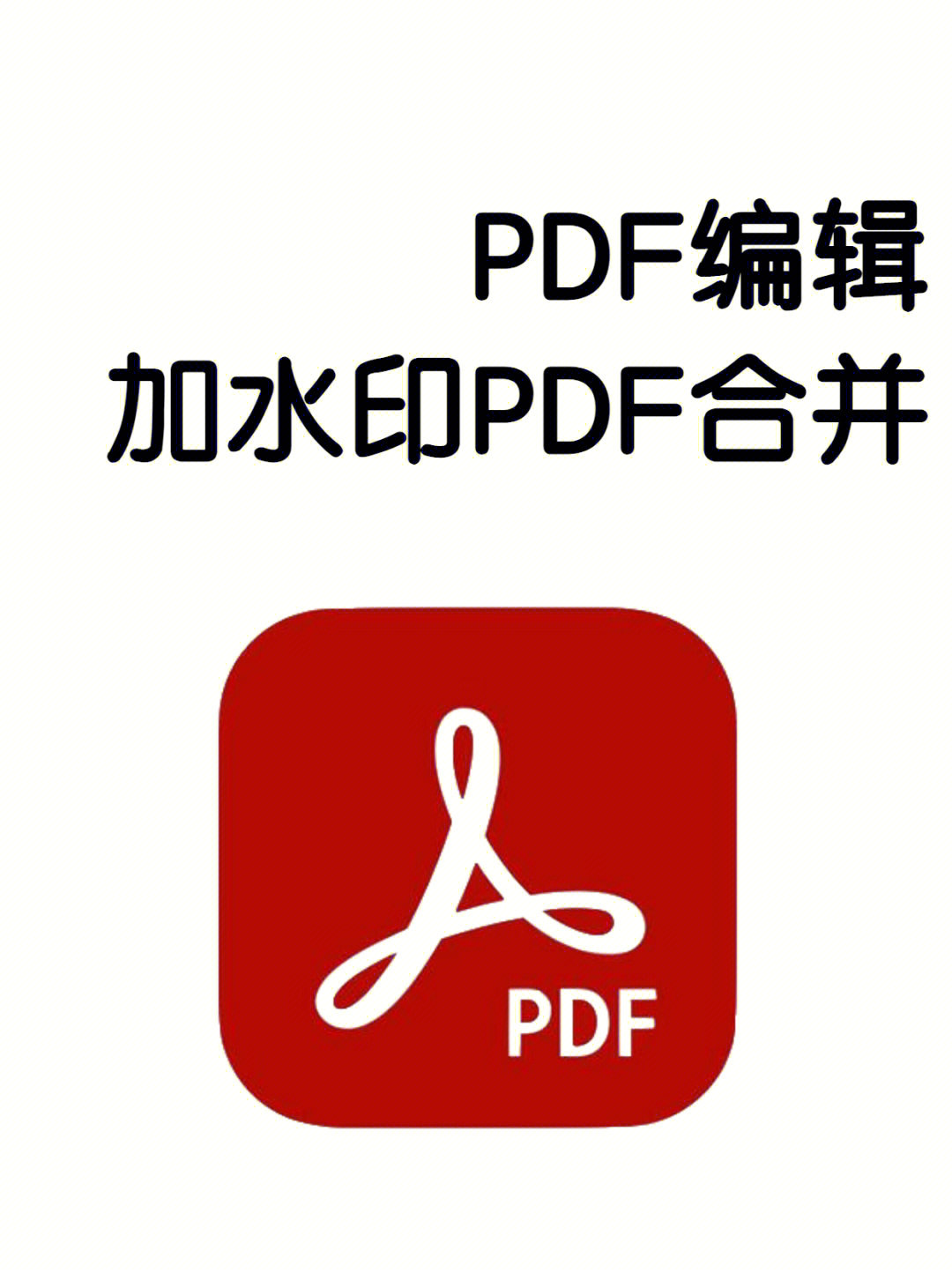 Adobepdf图片