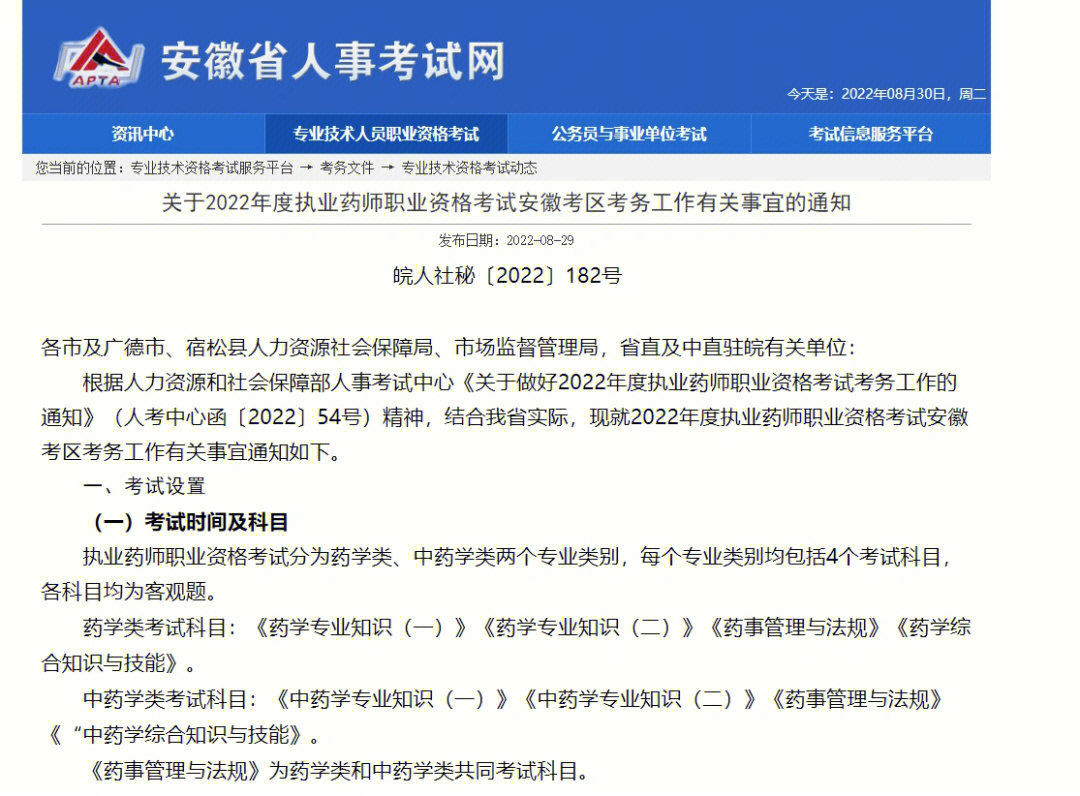 2015执业助理药师报名入口_大连药师执业报名_2024年广东执业药师报名