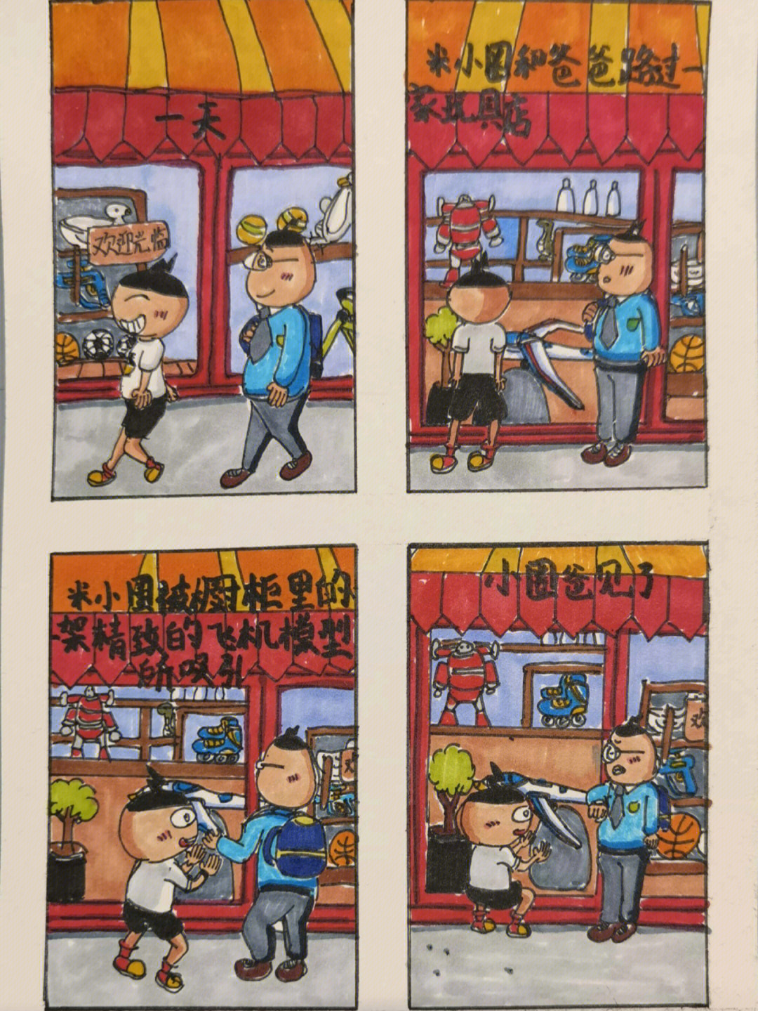 英语四格漫画春节故事图片