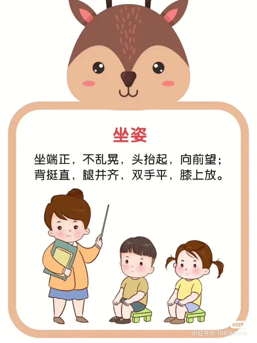 幼儿园好习惯培养提醒素材