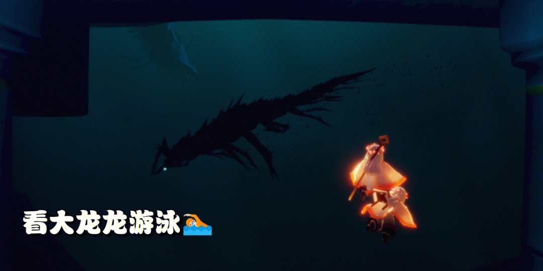 光遇深海季巨型怪物图片