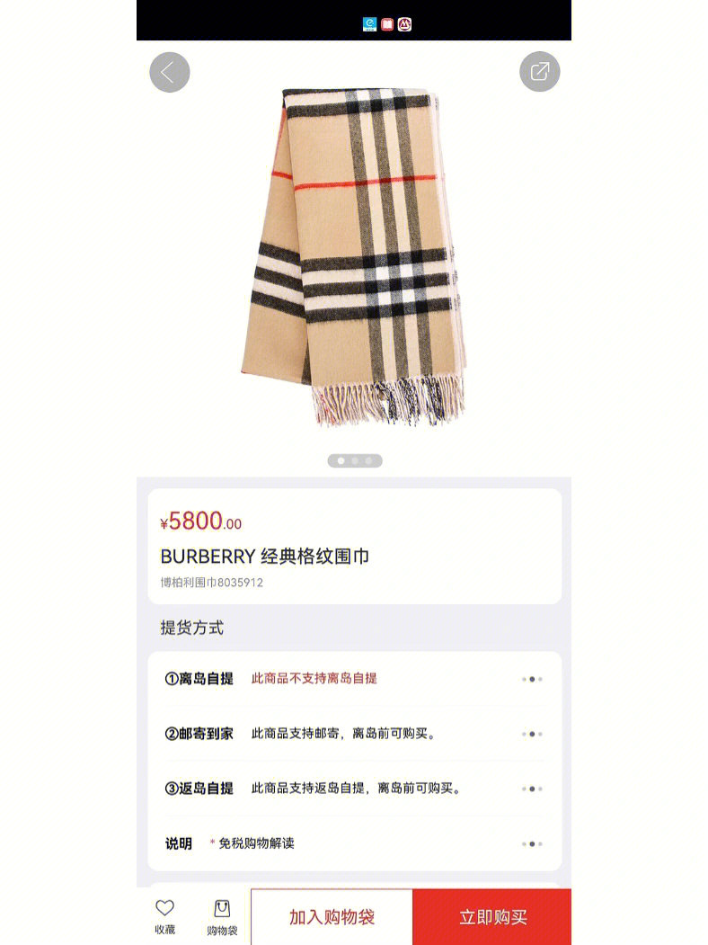 burberry丝巾价格表图片