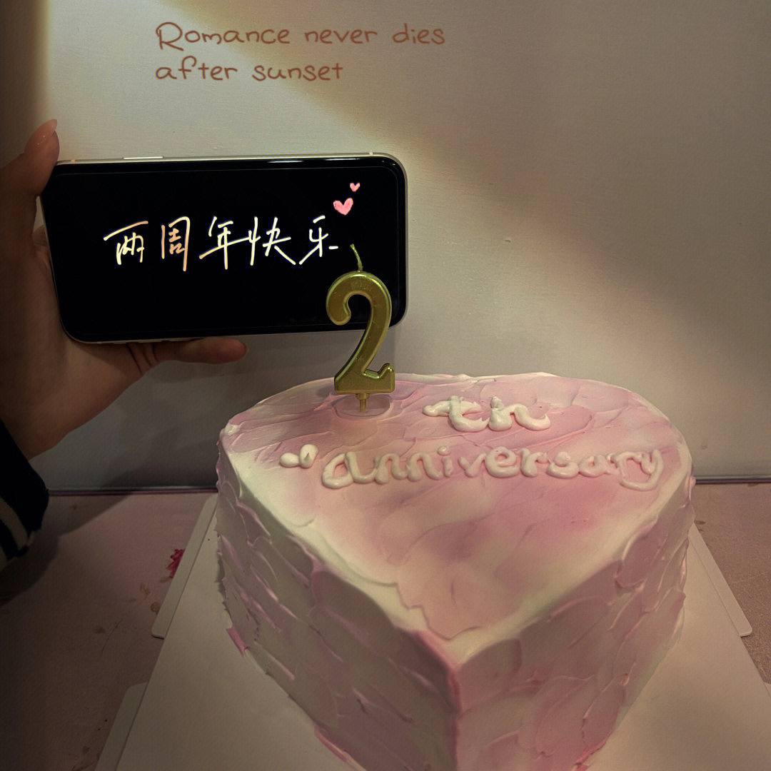 两周年快乐07