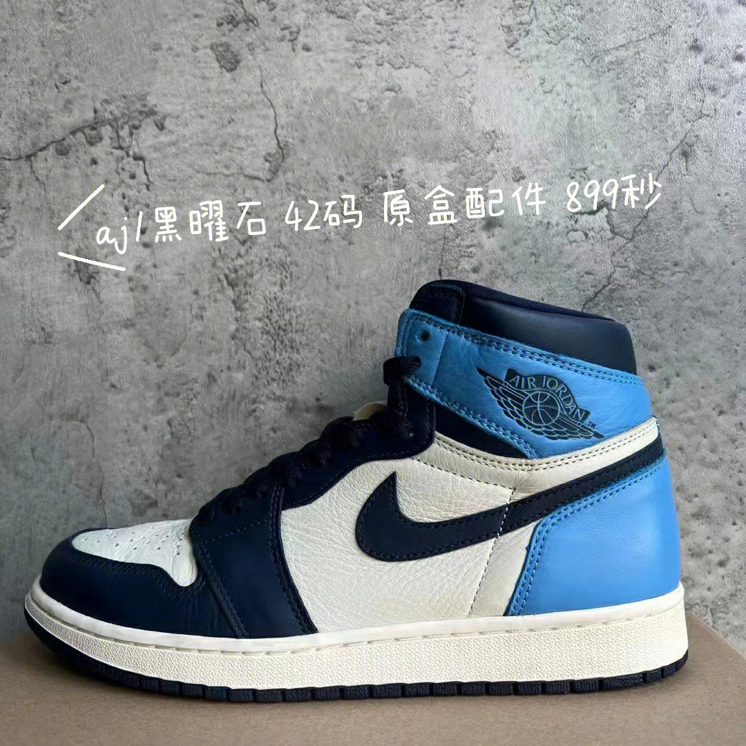 aj1黑曜石鉴定图图片