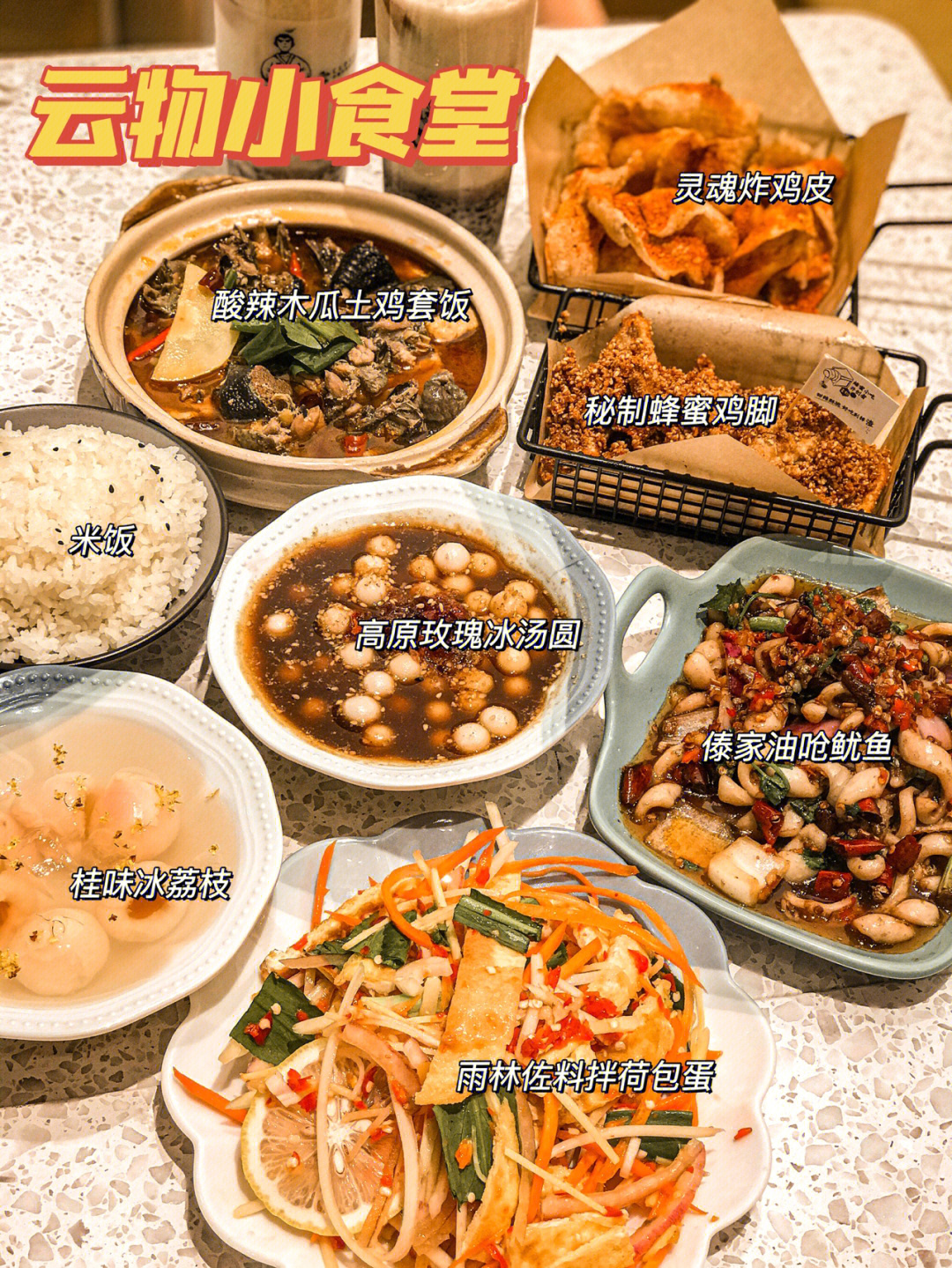 神兽小食堂[美食]图片