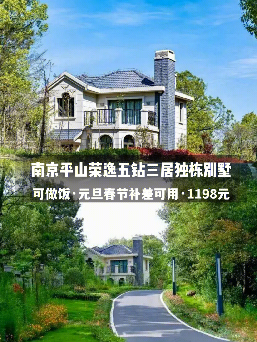 南京别墅政策图片
