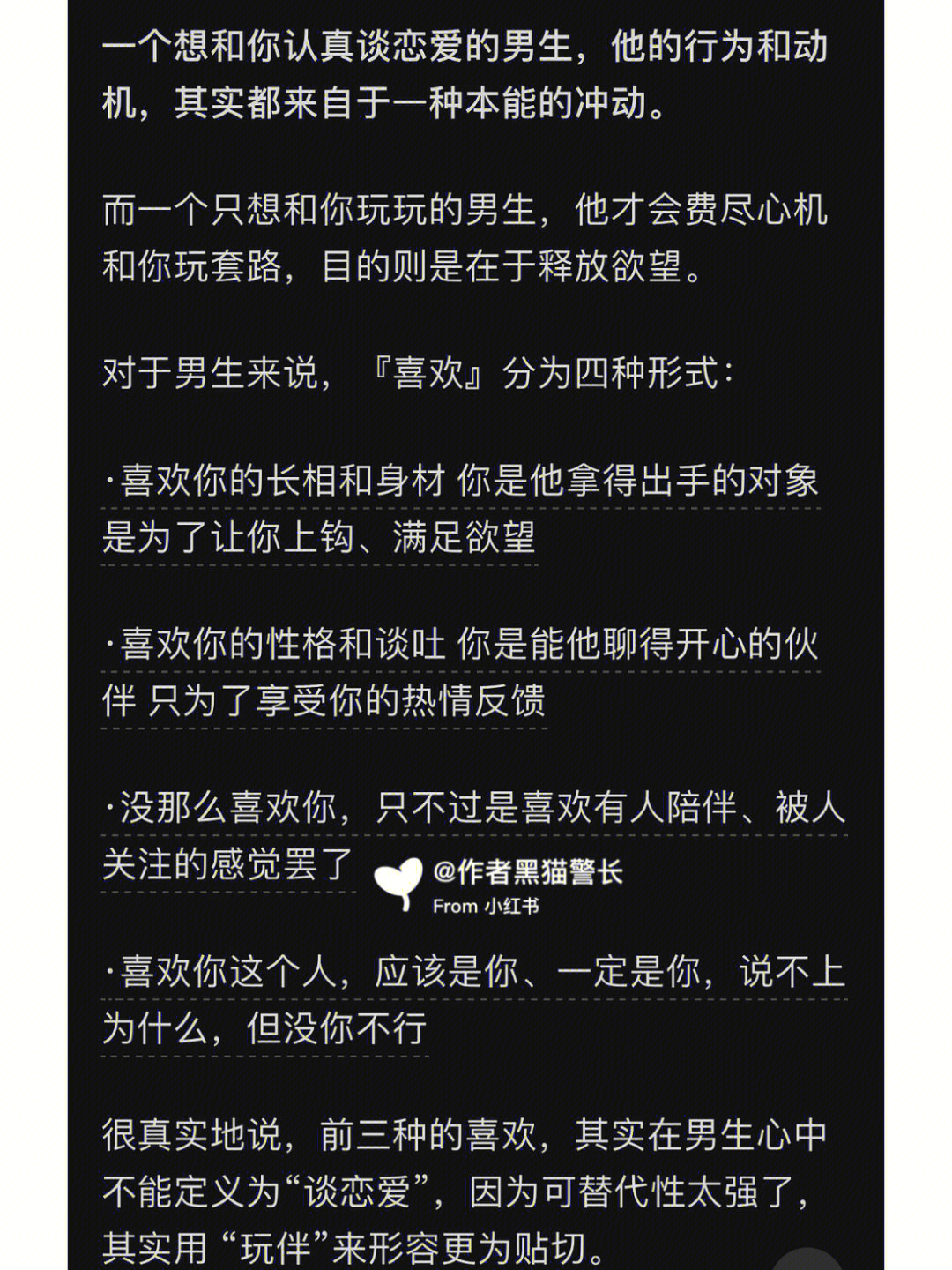 只想和你玩玩的男生,他才会费尽心机和你玩套路,目的则是在于释放欲望