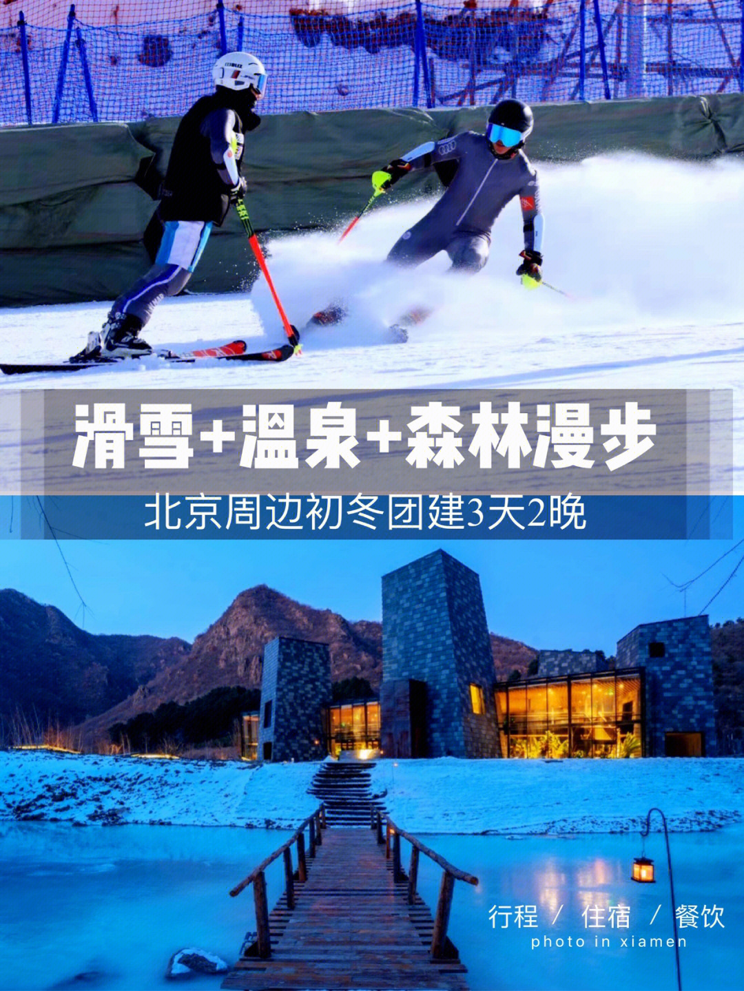 美林谷滑雪场雪道坡度图片