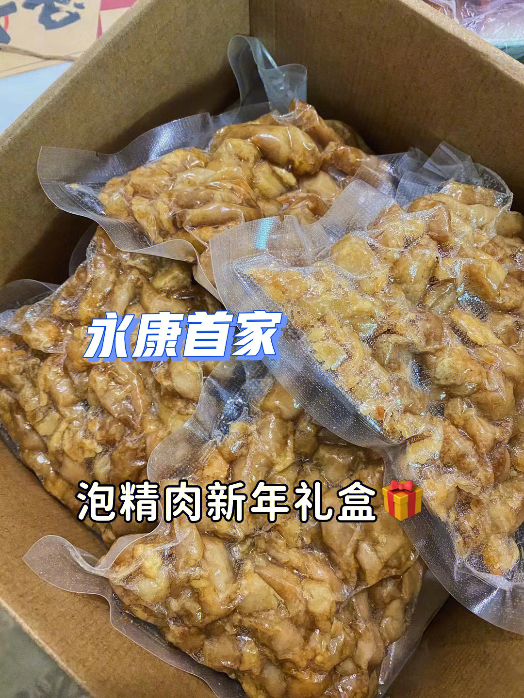 泡精肉简笔画图片