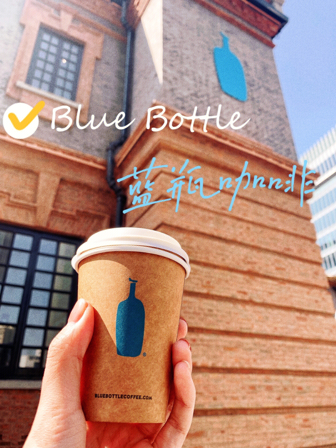 blue bottle 中国门店图片