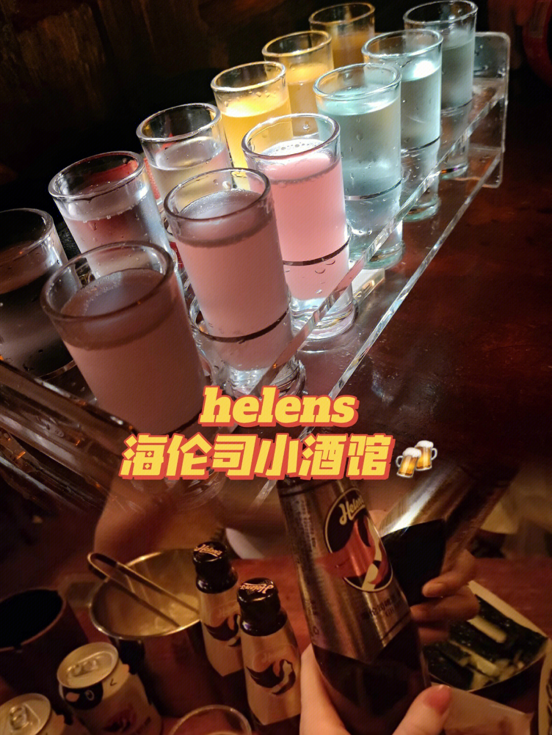 helens酒吧酒水价格图片