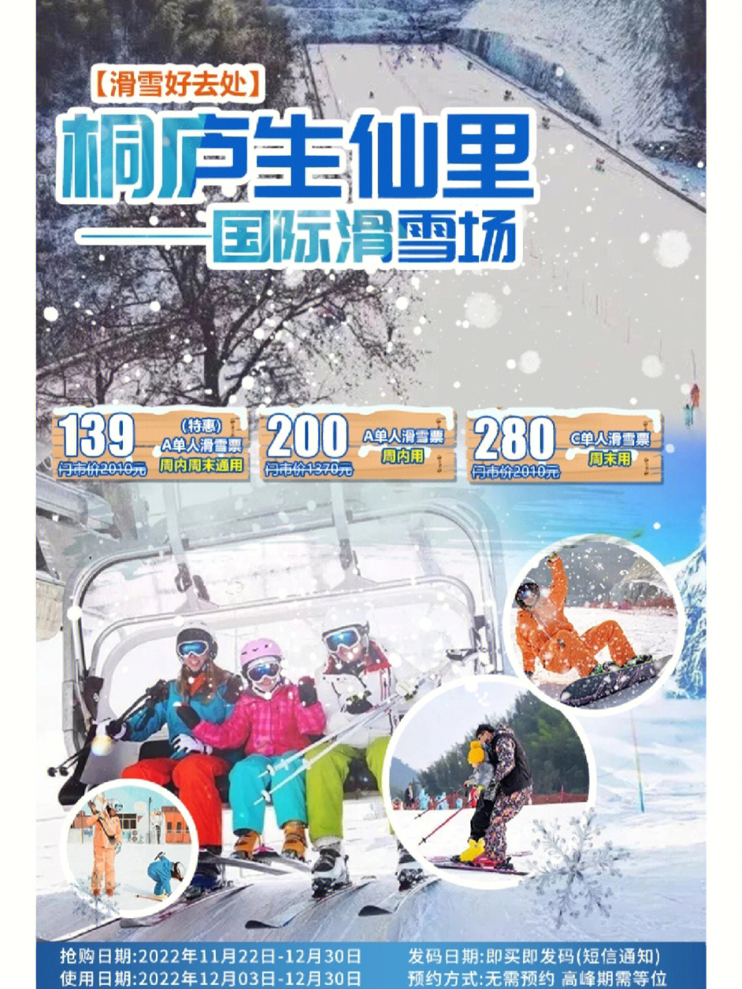 滑雪场摔死图片