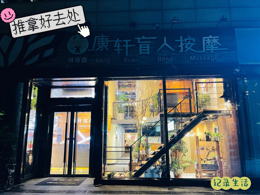 奉贤南桥按摩小门店图片