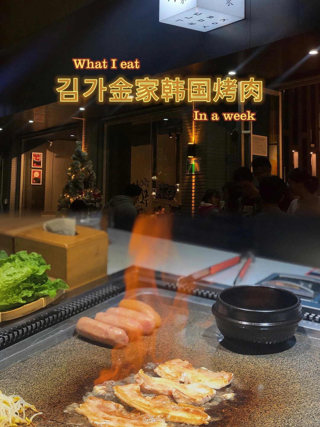 清远探店8175金家烤肉07