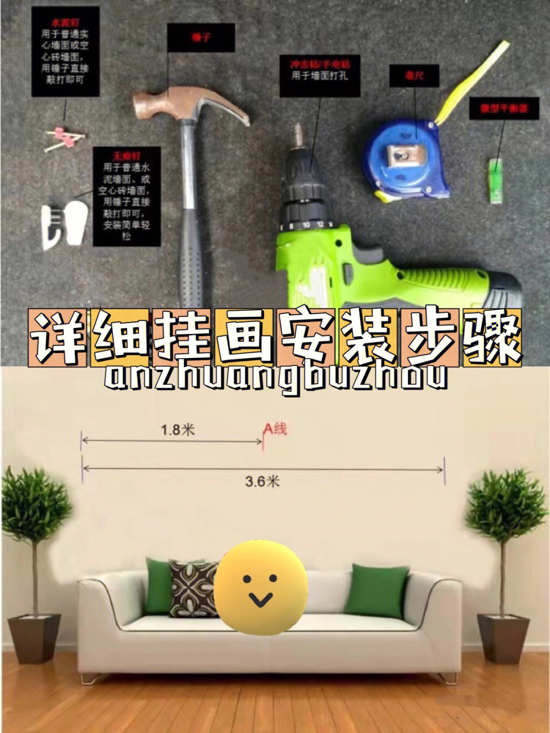 挂画无痕钉安装图解图片