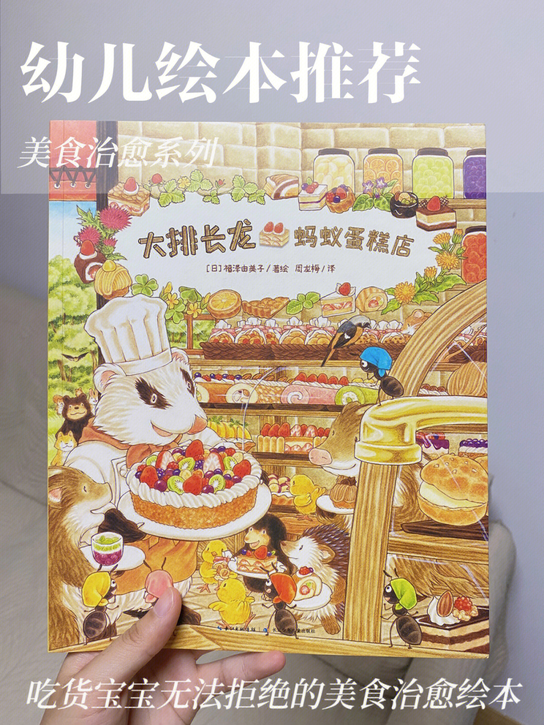 安远美食绘本图片