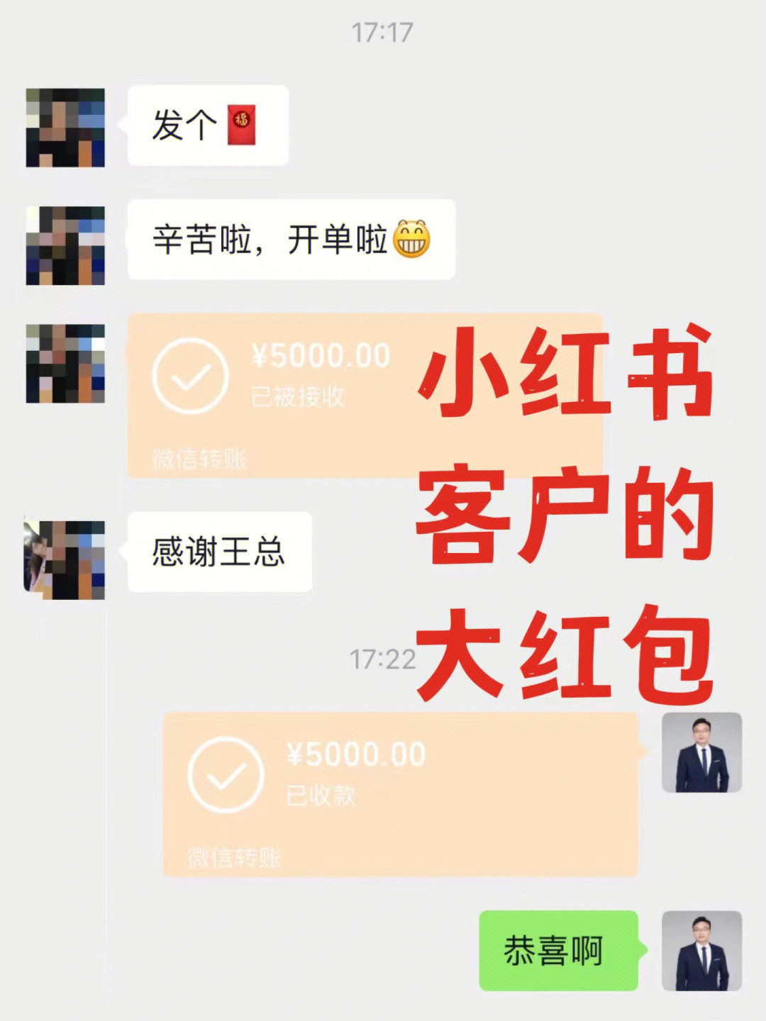 5000元微信红包图片图片