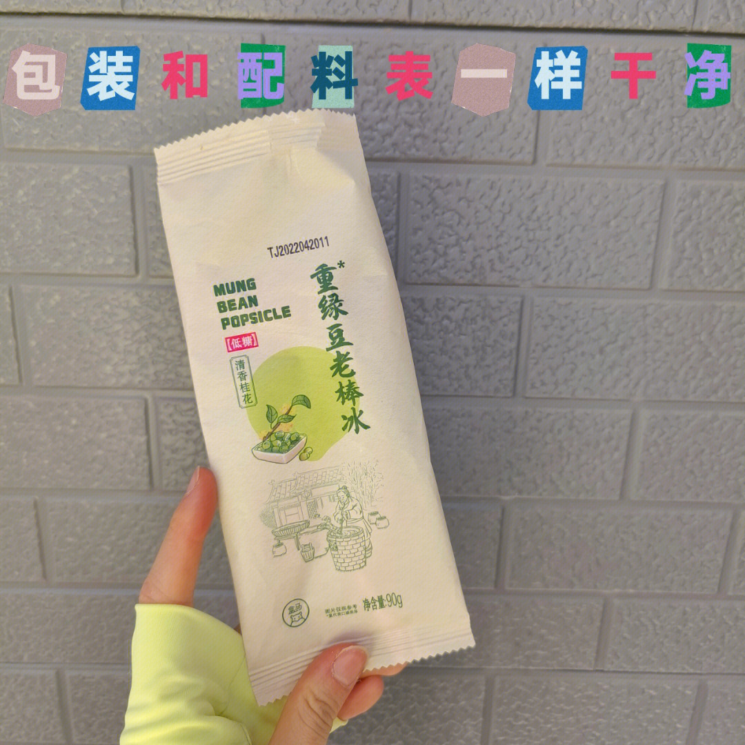 光明绿豆棒冰配料表图片